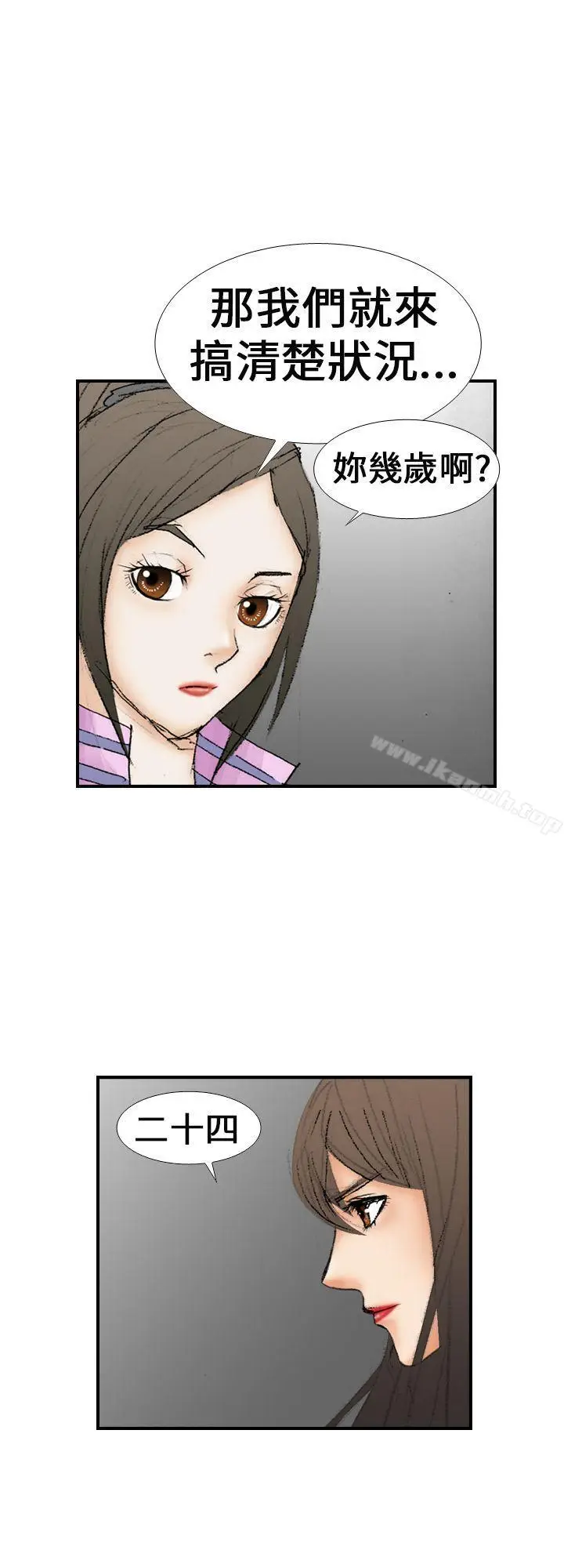 漫画《魔鬼(完结)》第14话第30张图