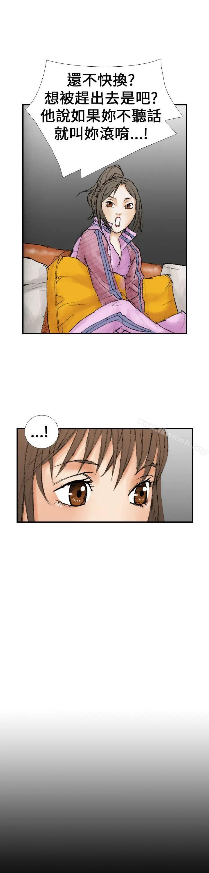 漫画《魔鬼(完结)》第14话第33张图