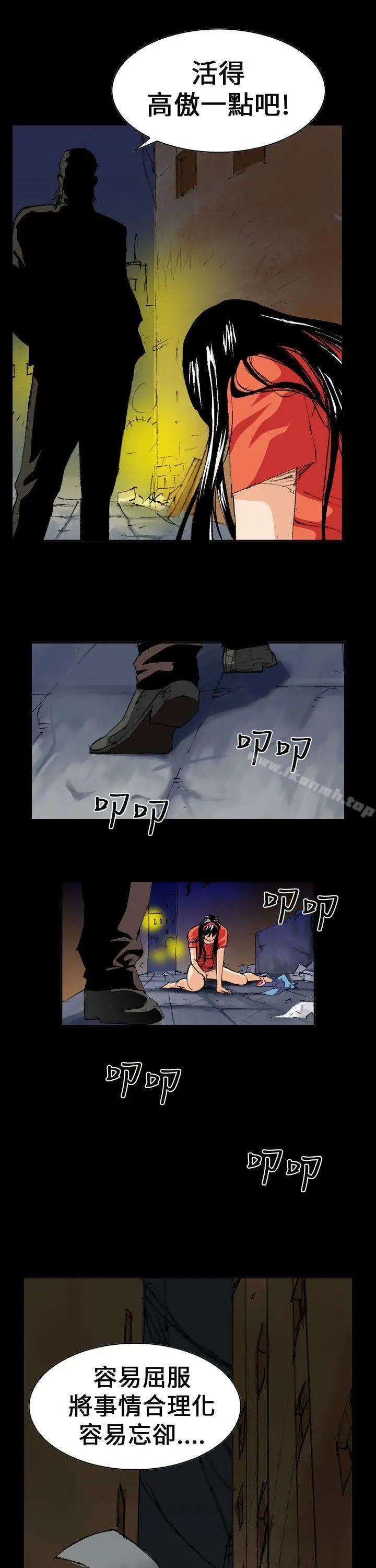 漫画《魔鬼(完结)》第3话第17张图