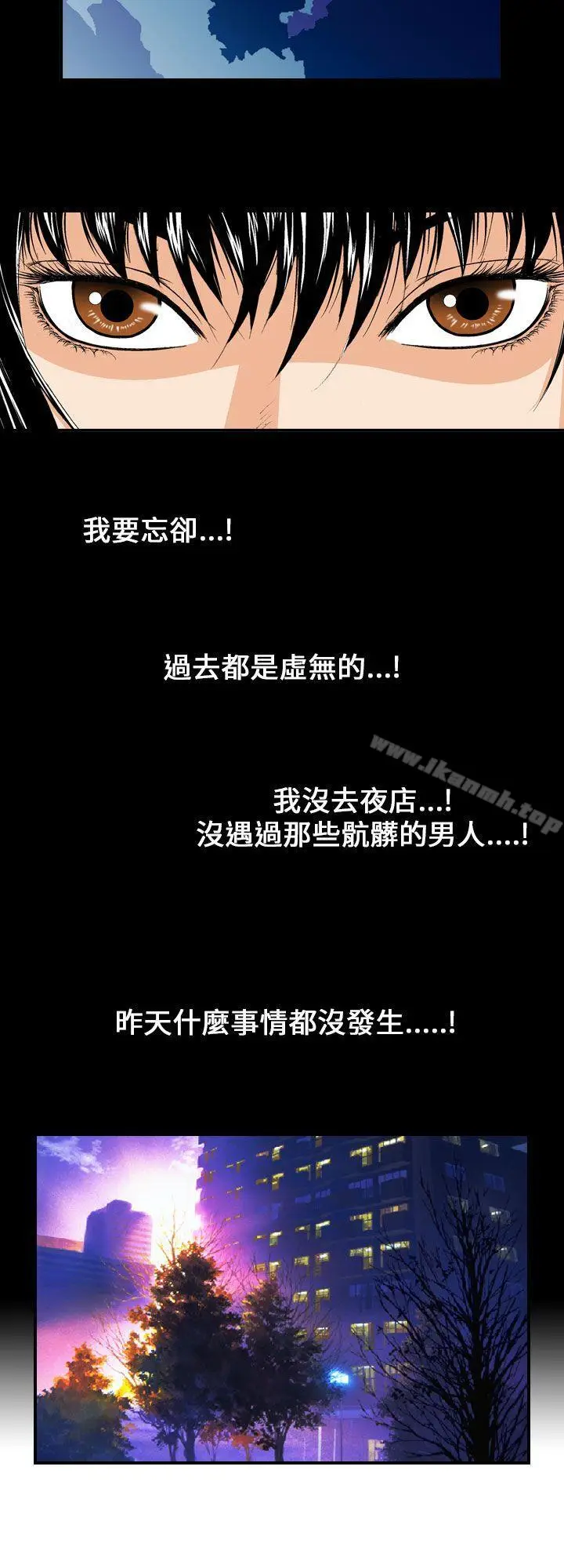 漫画《魔鬼(完结)》第3话第20张图