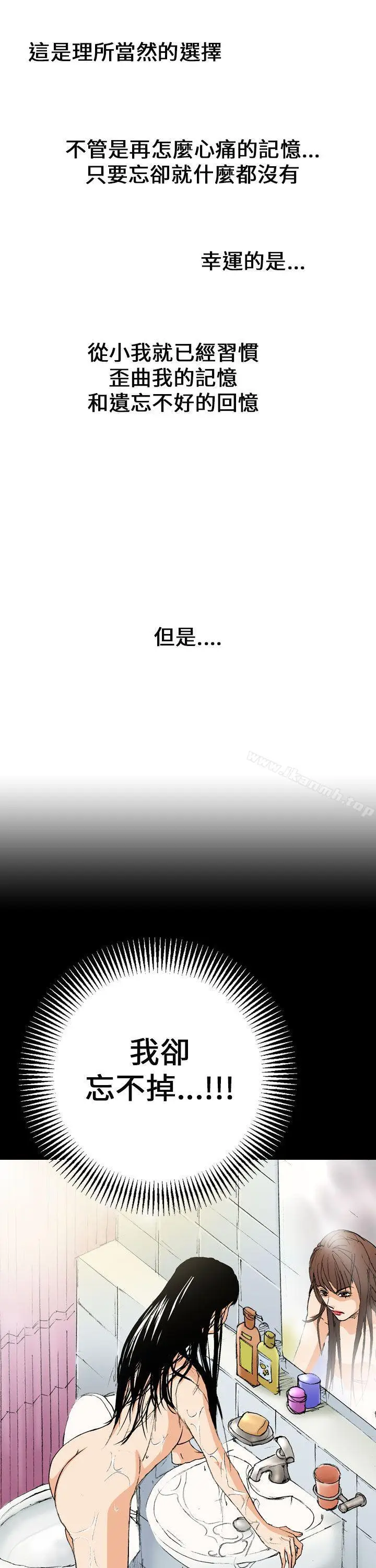漫画《魔鬼(完结)》第3话第21张图