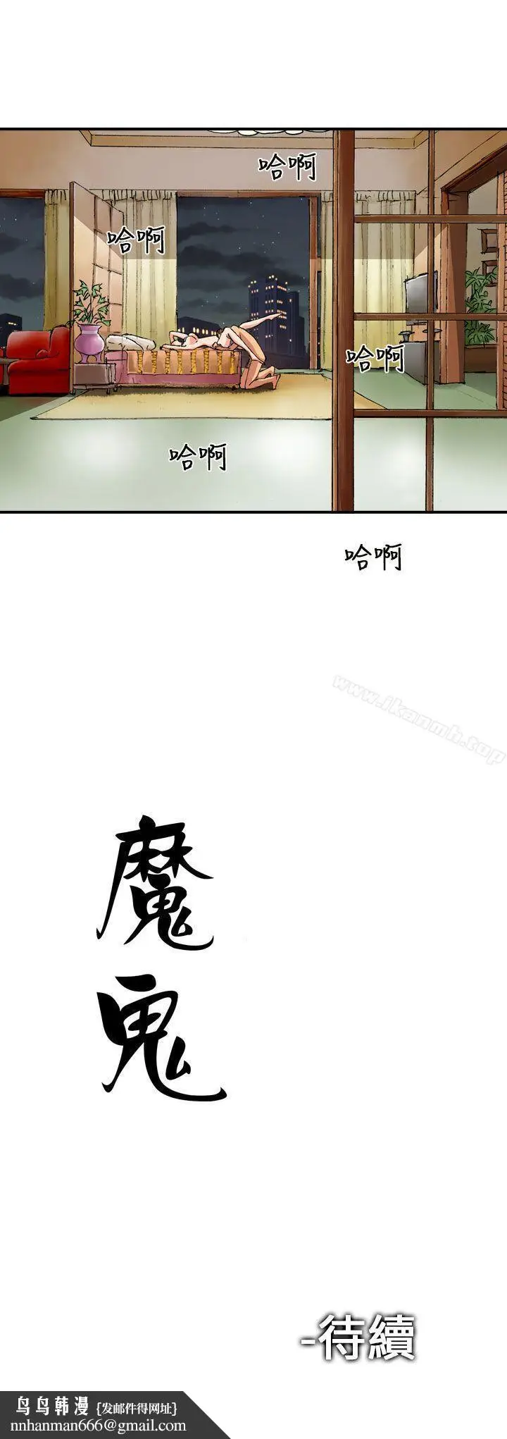 漫画《魔鬼(完结)》第3话第24张图