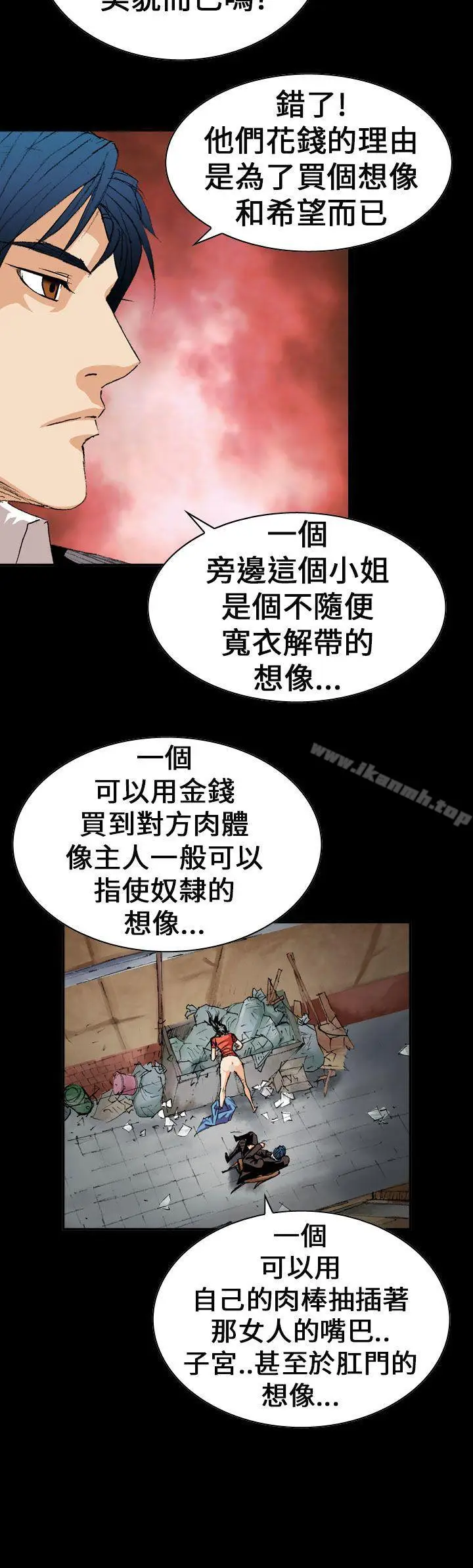 漫画《魔鬼(完结)》第3话第4张图