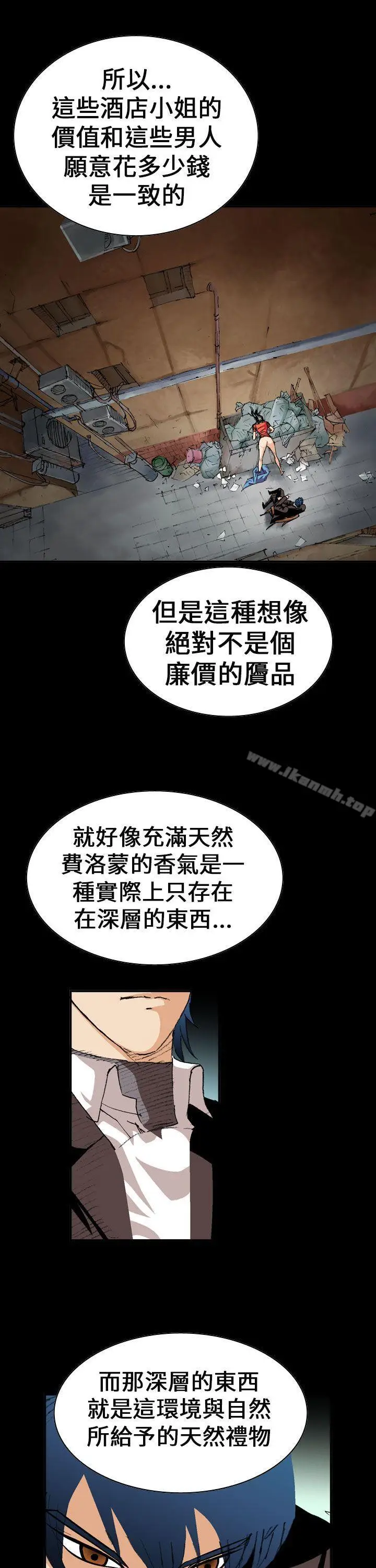 漫画《魔鬼(完结)》第3话第5张图
