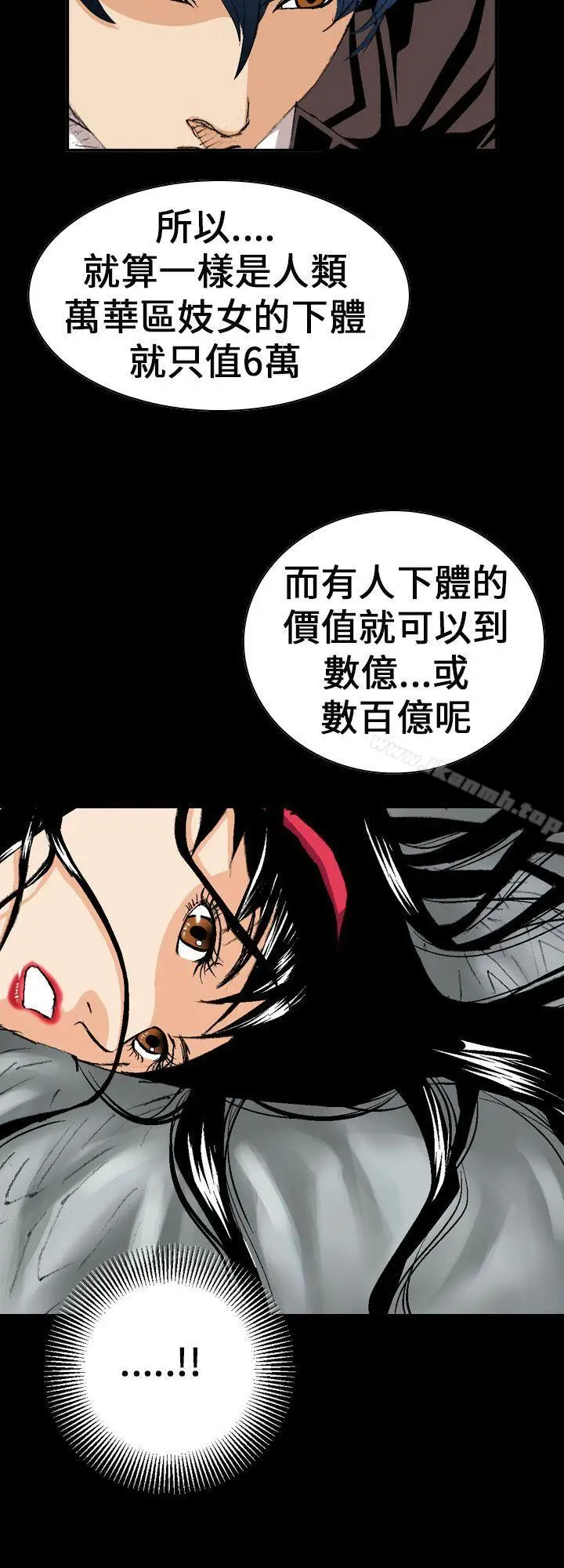 漫画《魔鬼(完结)》第3话第6张图