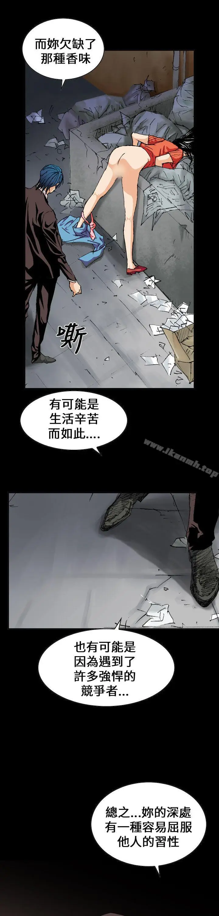 漫画《魔鬼(完结)》第3话第7张图