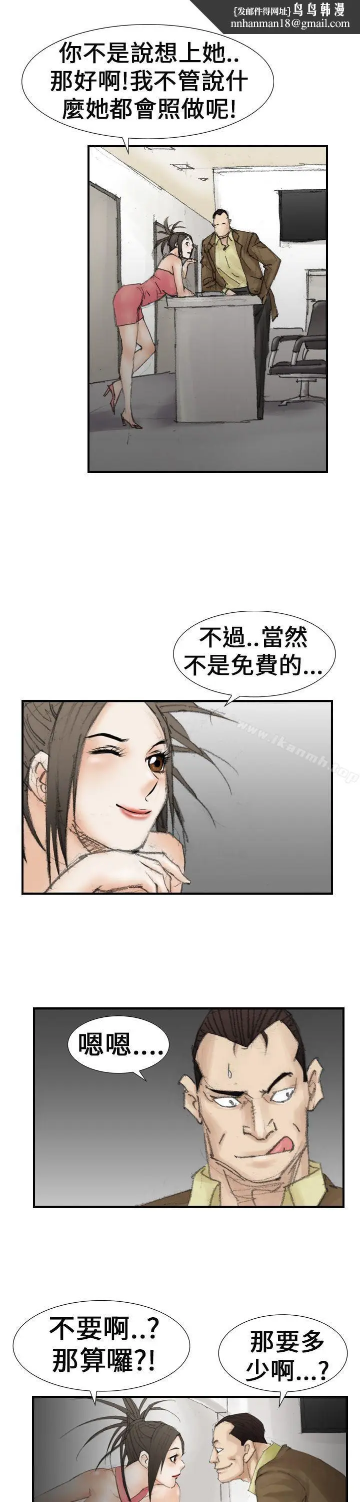 漫画《魔鬼(完结)》第19话第13张图