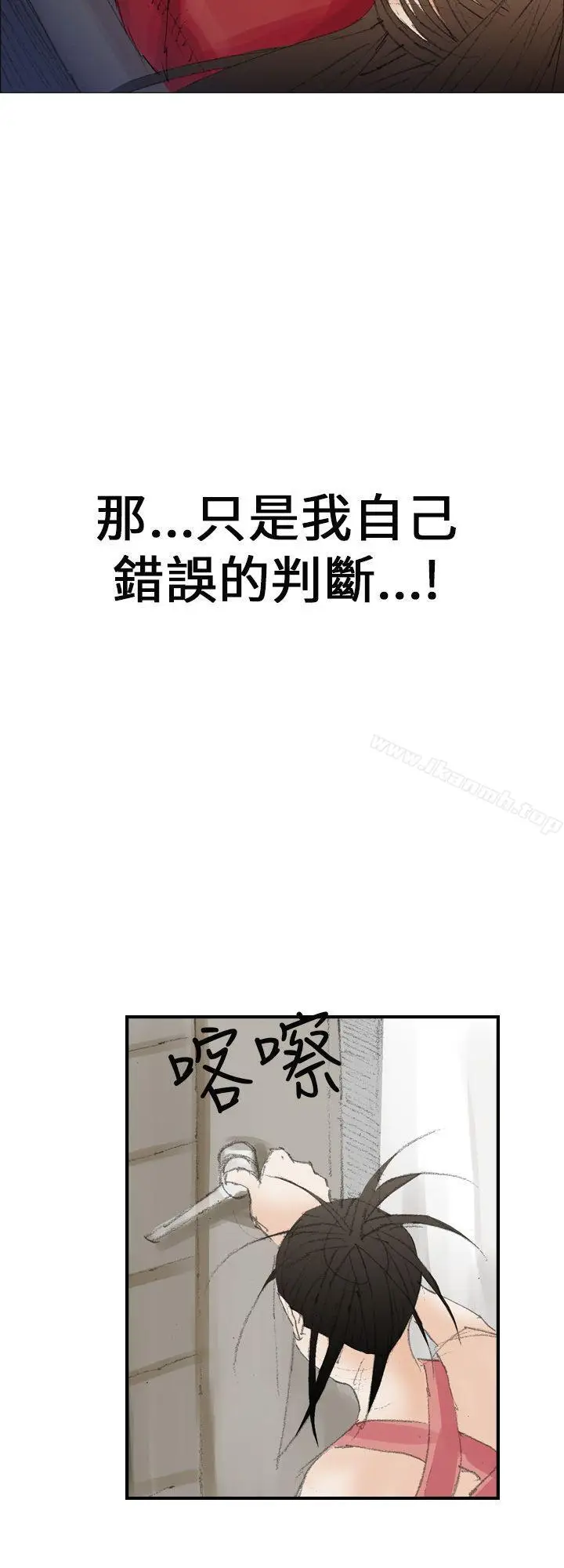 漫画《魔鬼(完结)》第19话第22张图