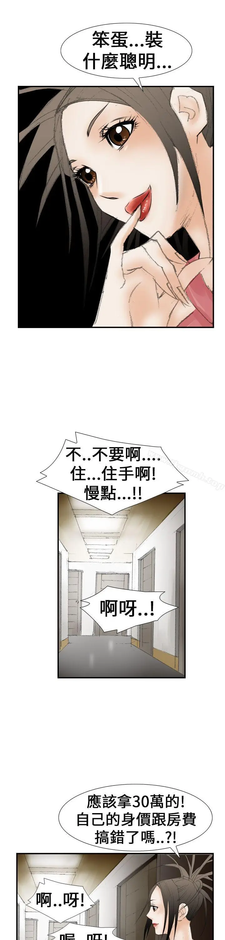 漫画《魔鬼(完结)》第19话第23张图