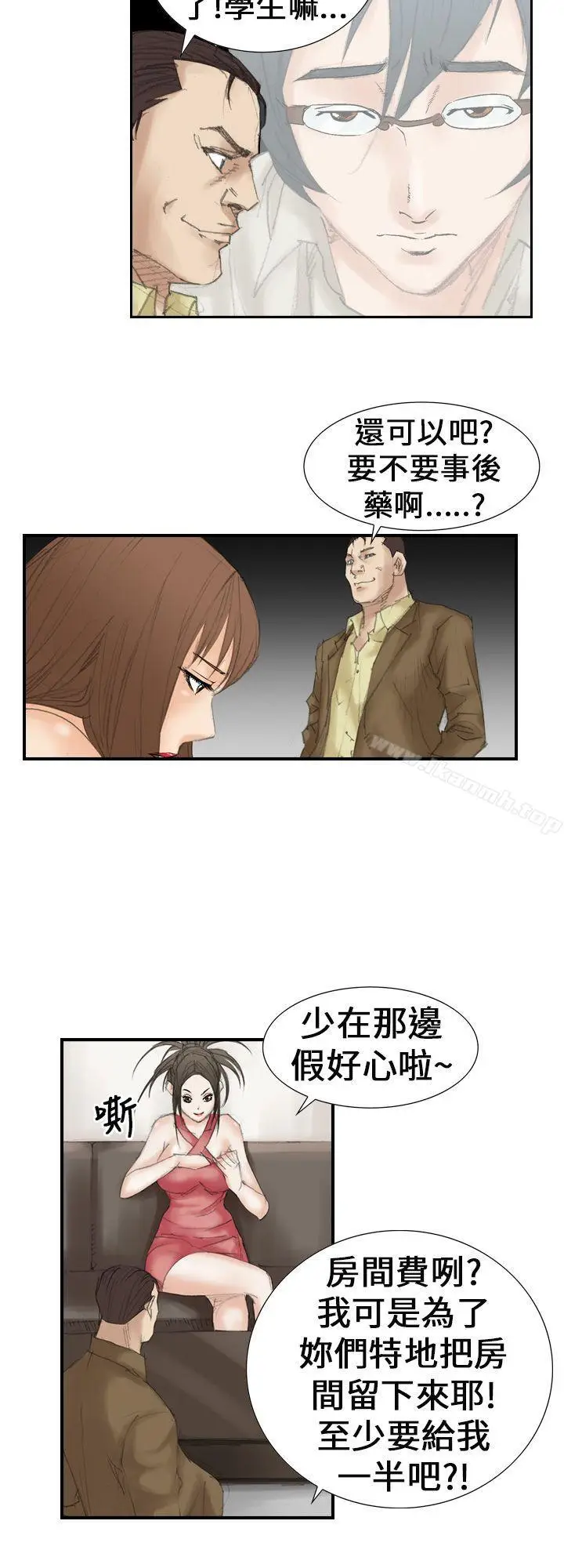 漫画《魔鬼(完结)》第19话第4张图