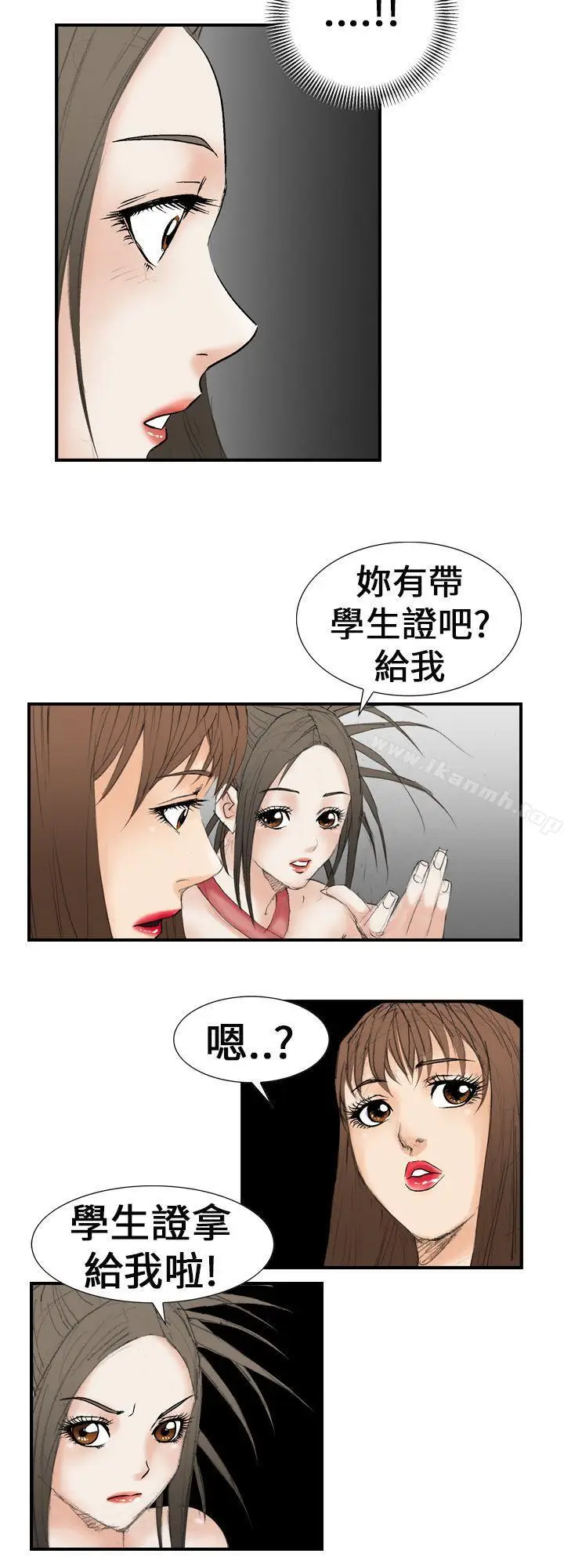 漫画《魔鬼(完结)》第19话第6张图