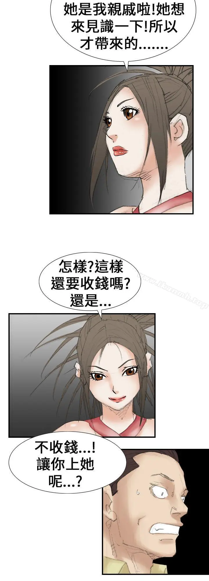 漫画《魔鬼(完结)》第19话第8张图