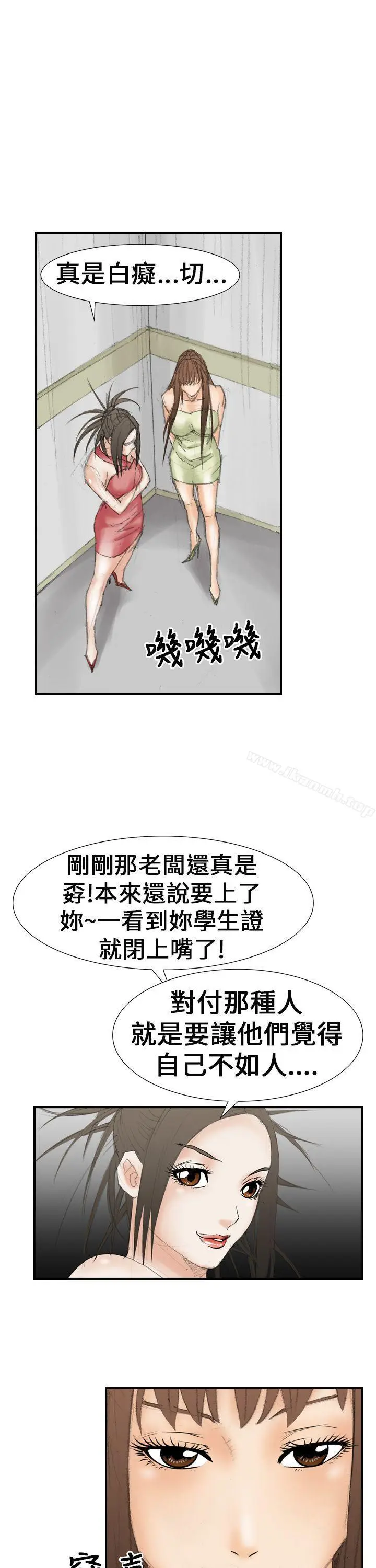 漫画《魔鬼(完结)》第19话第9张图