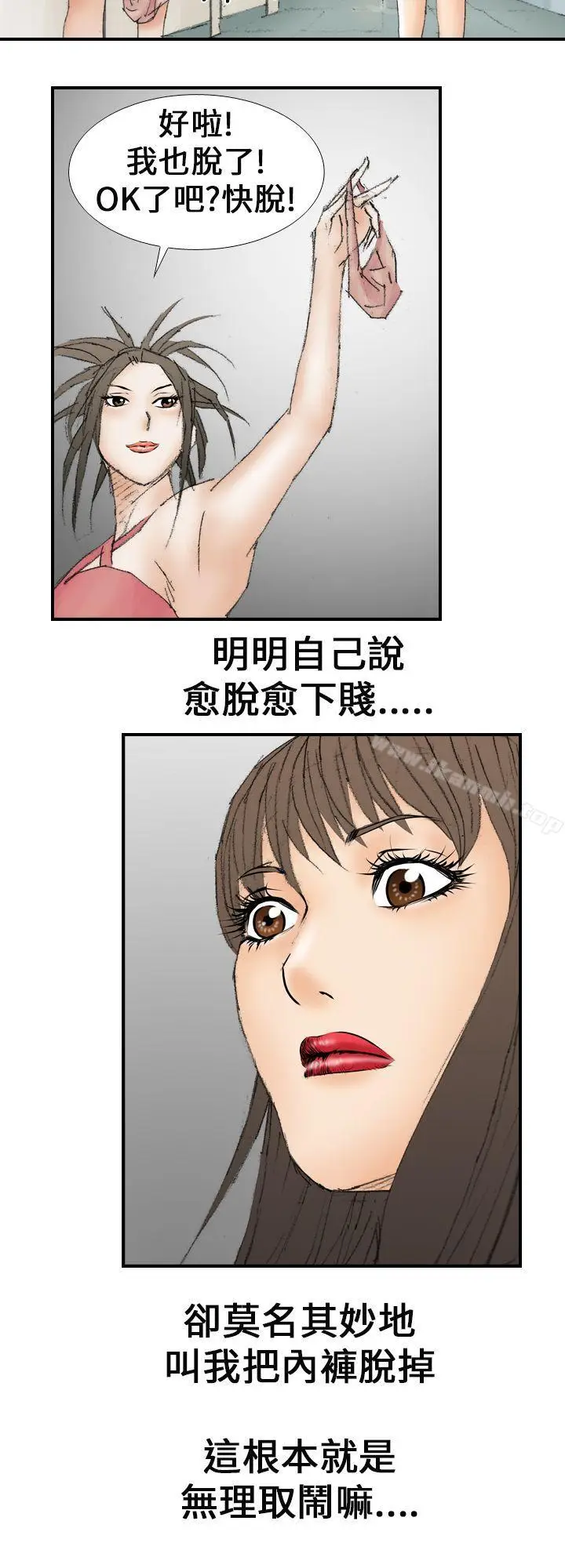 漫画《魔鬼(完结)》第16话第10张图