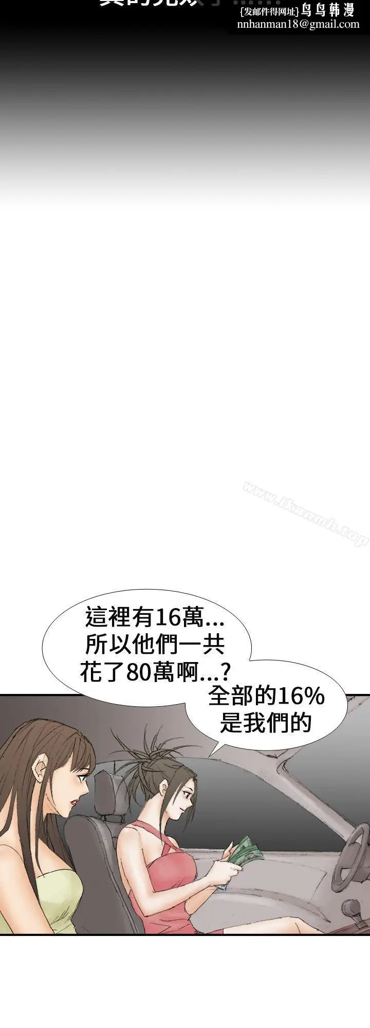 漫画《魔鬼(完结)》第16话第12张图