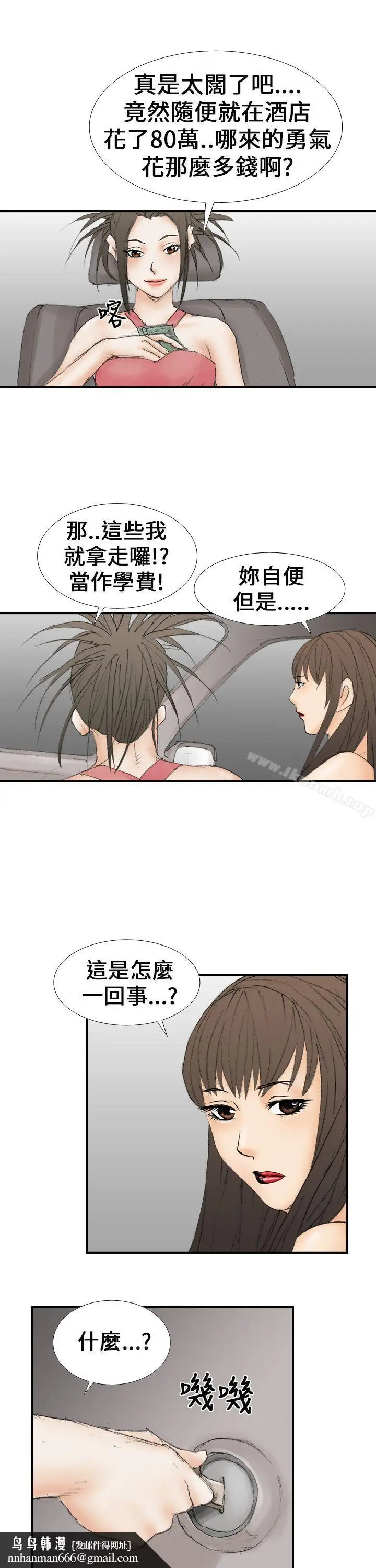 漫画《魔鬼(完结)》第16话第13张图