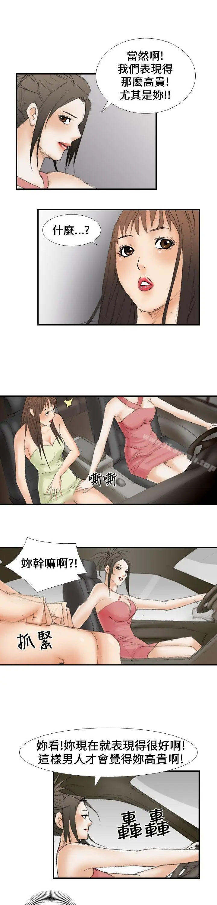 漫画《魔鬼(完结)》第16话第15张图