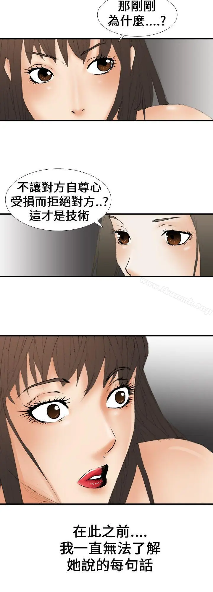 漫画《魔鬼(完结)》第16话第18张图
