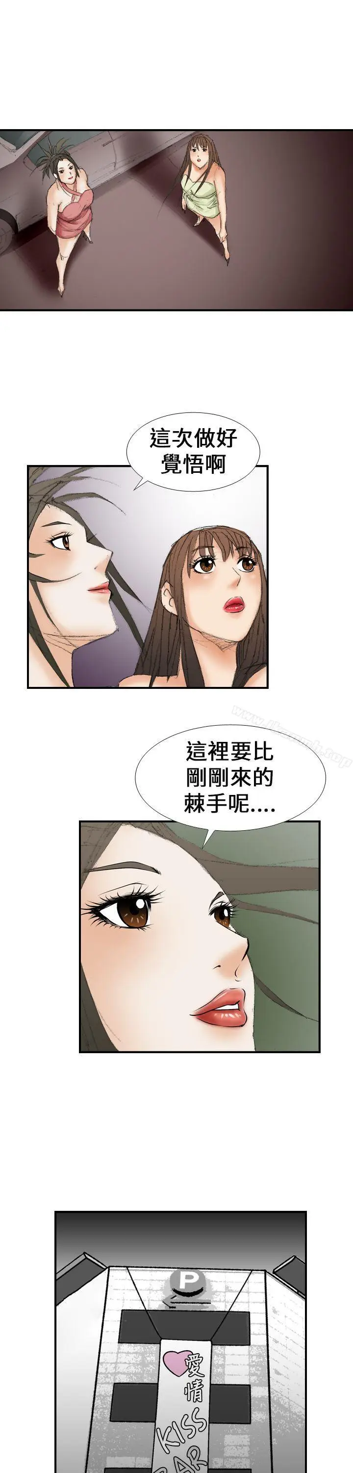 漫画《魔鬼(完结)》第16话第19张图