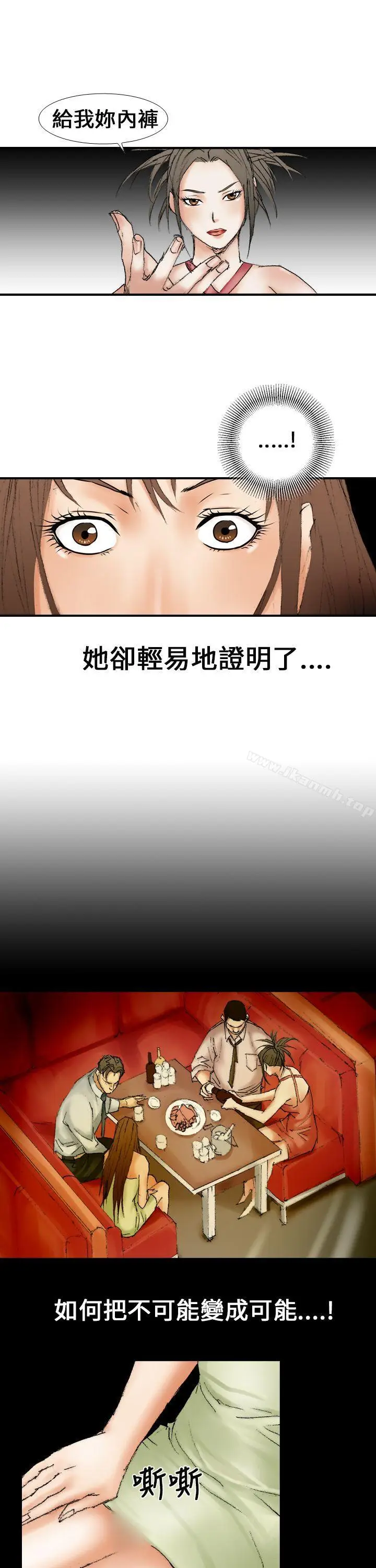 漫画《魔鬼(完结)》第16话第5张图