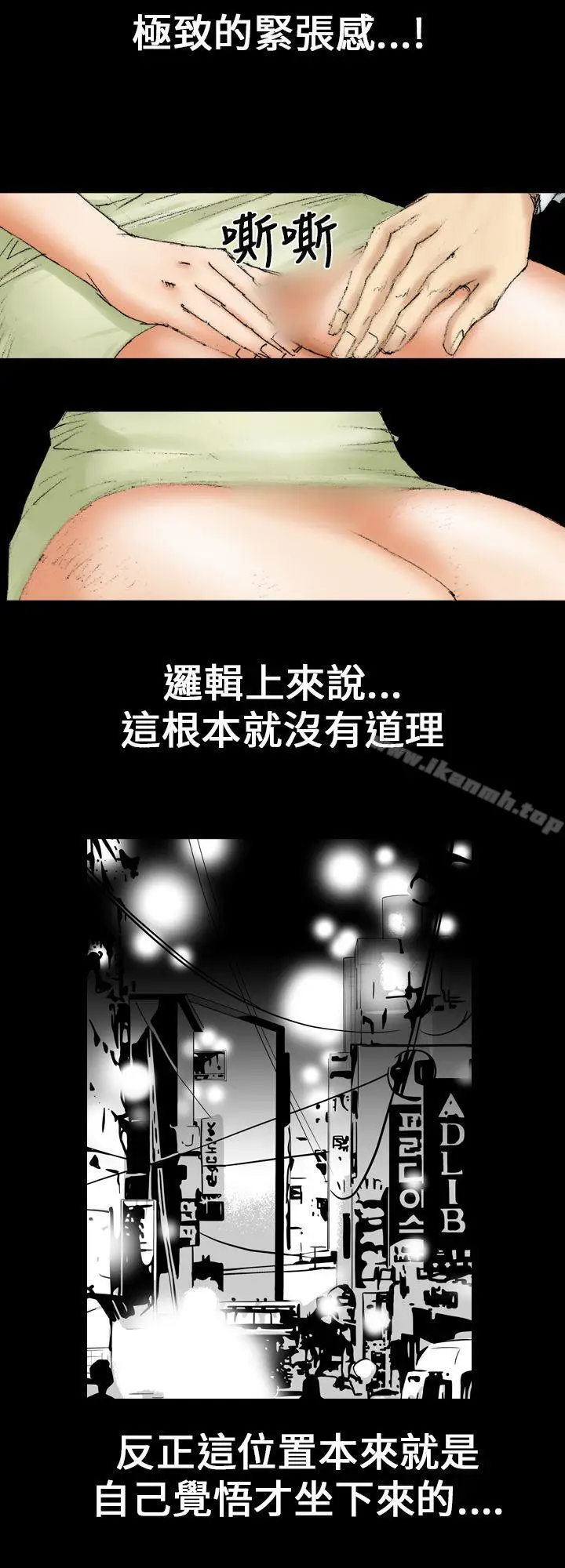 漫画《魔鬼(完结)》第16话第8张图