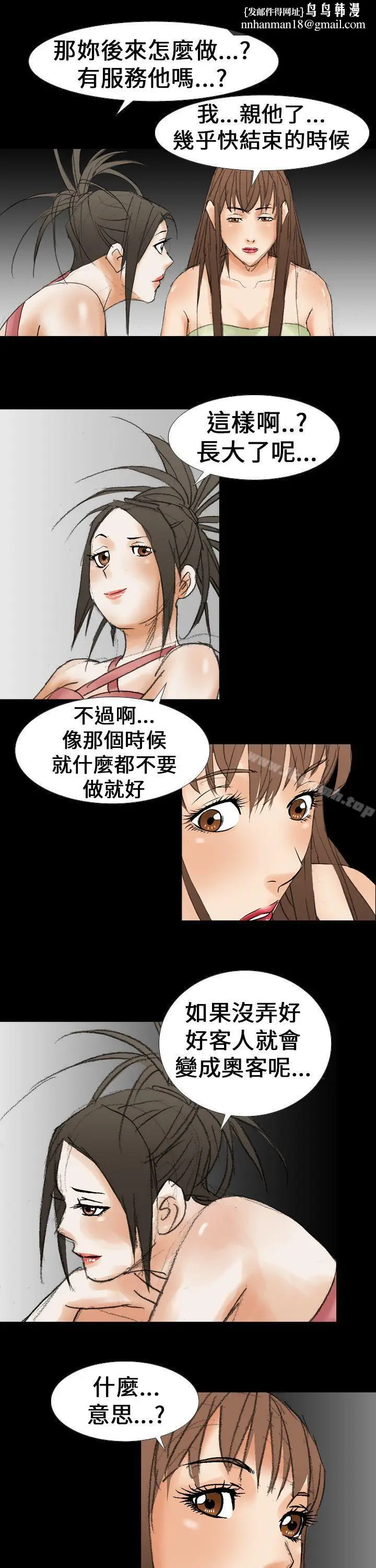 漫画《魔鬼(完结)》第18话第1张图