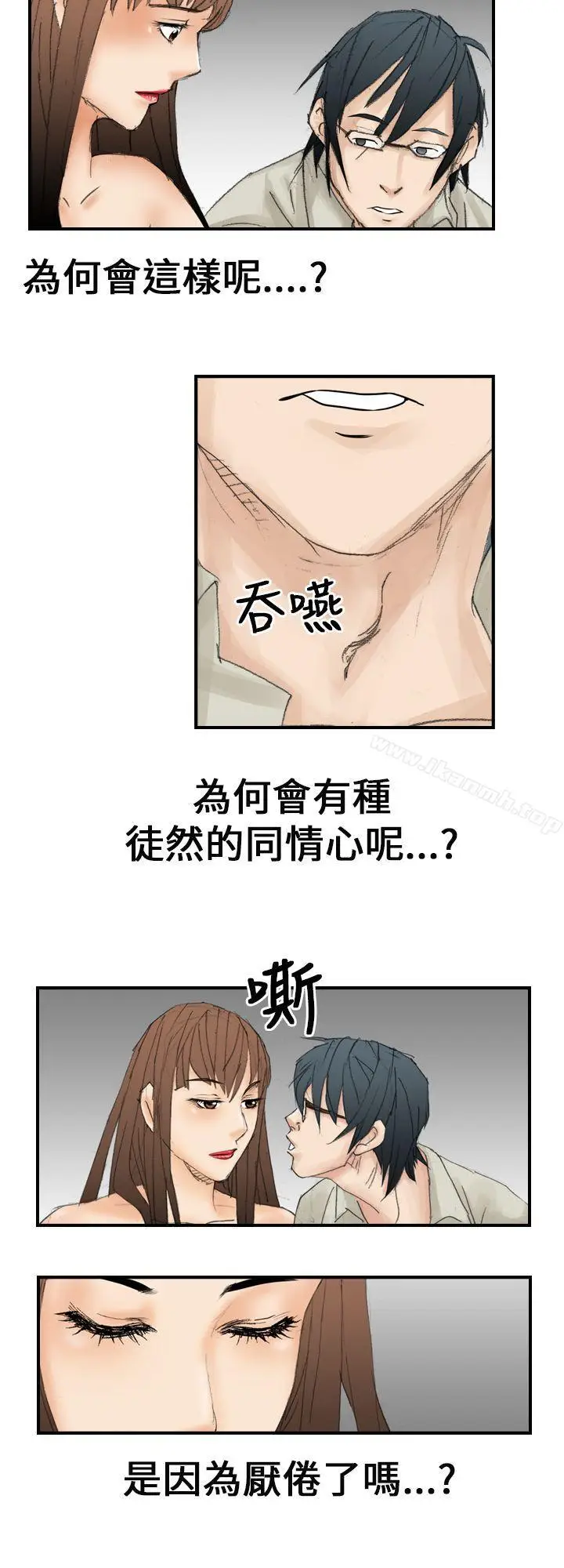 漫画《魔鬼(完结)》第18话第10张图