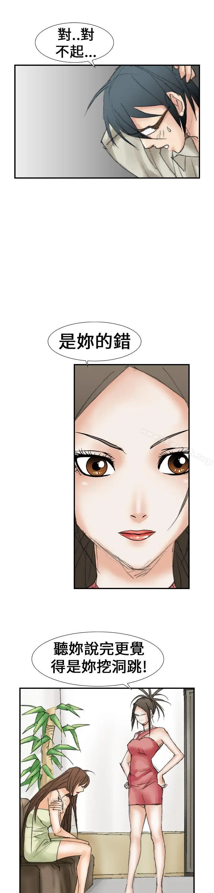 漫画《魔鬼(完结)》第18话第17张图
