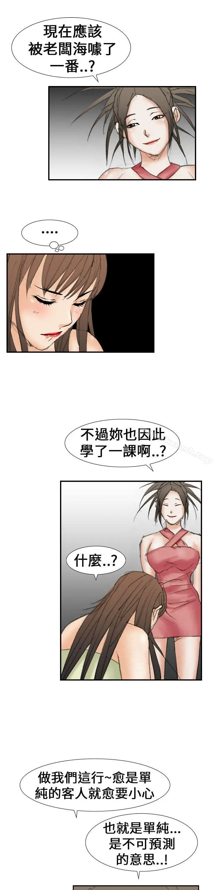 漫画《魔鬼(完结)》第18话第19张图
