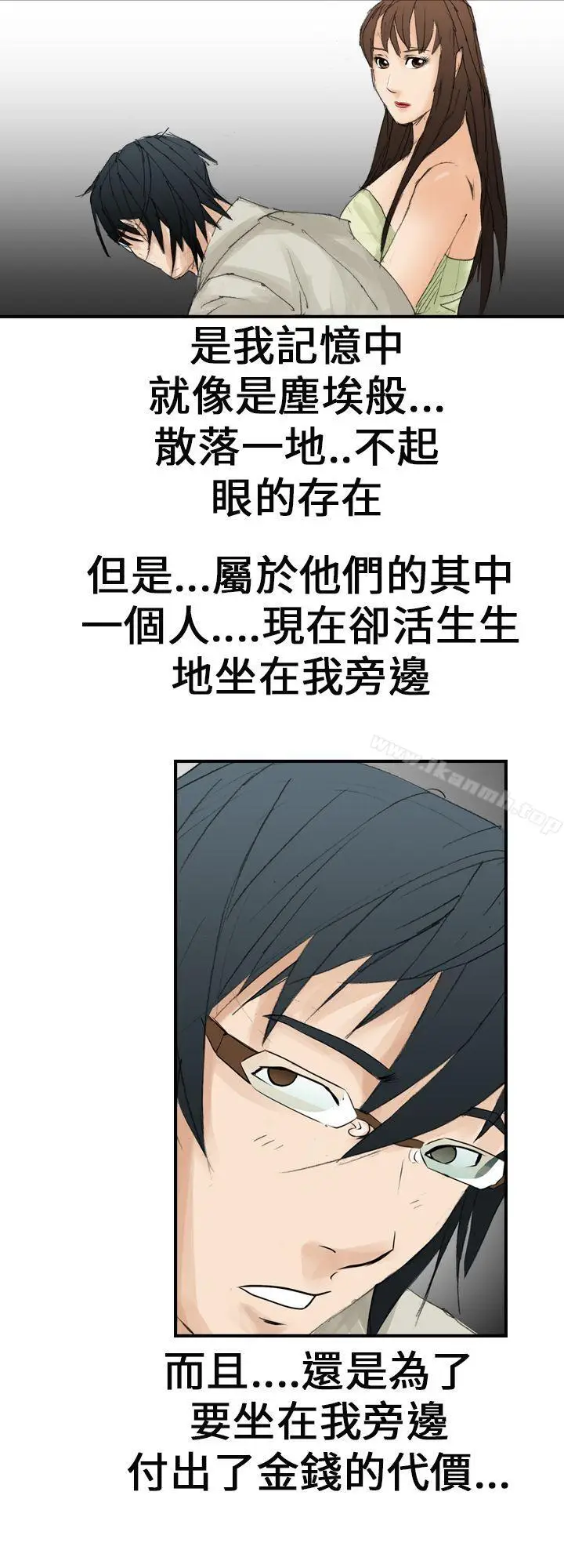 漫画《魔鬼(完结)》第18话第8张图