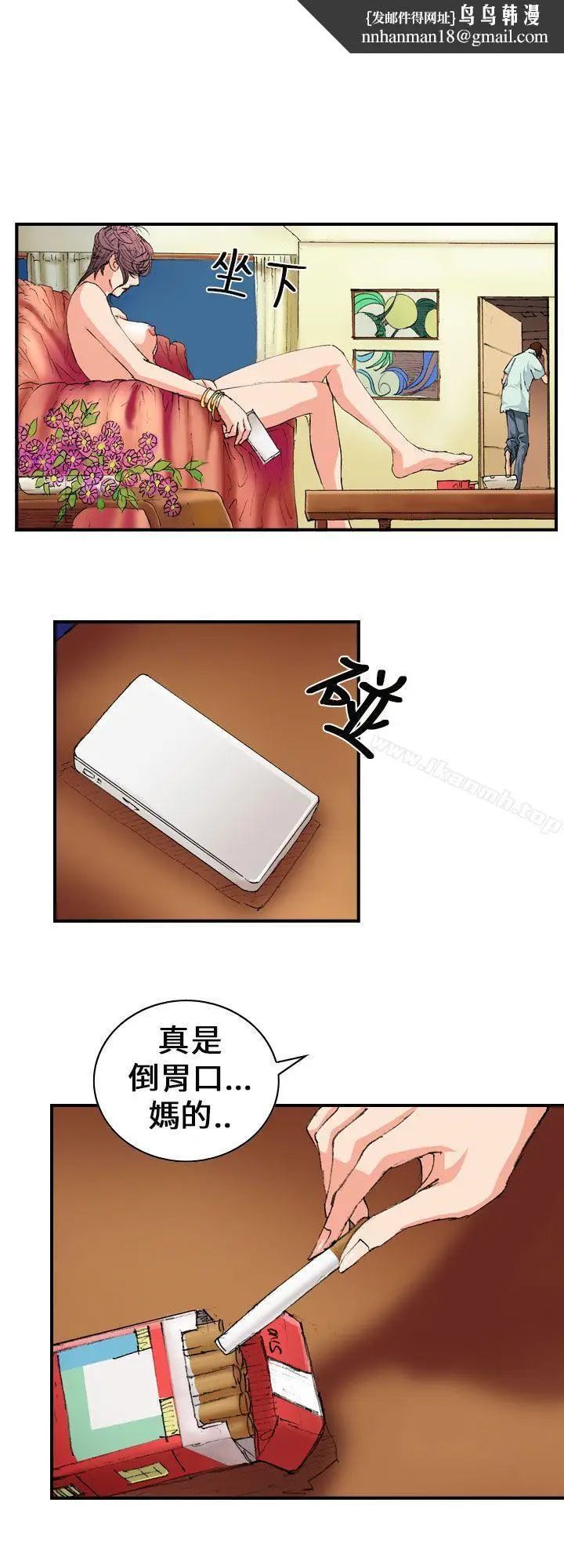 漫画《魔鬼(完结)》第4话第12张图