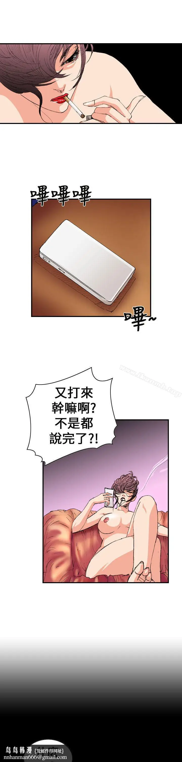 漫画《魔鬼(完结)》第4话第13张图