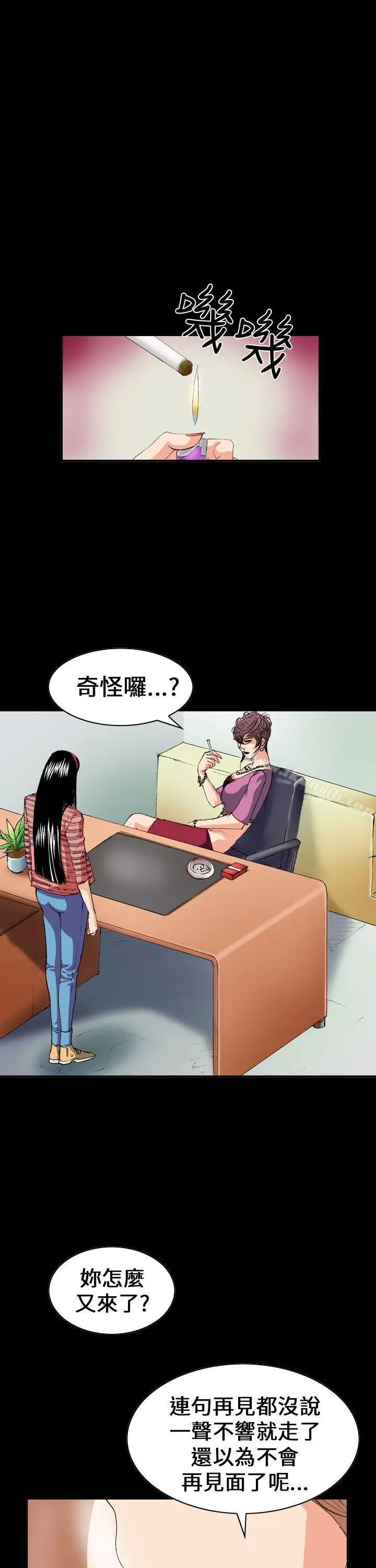 漫画《魔鬼(完结)》第4话第15张图