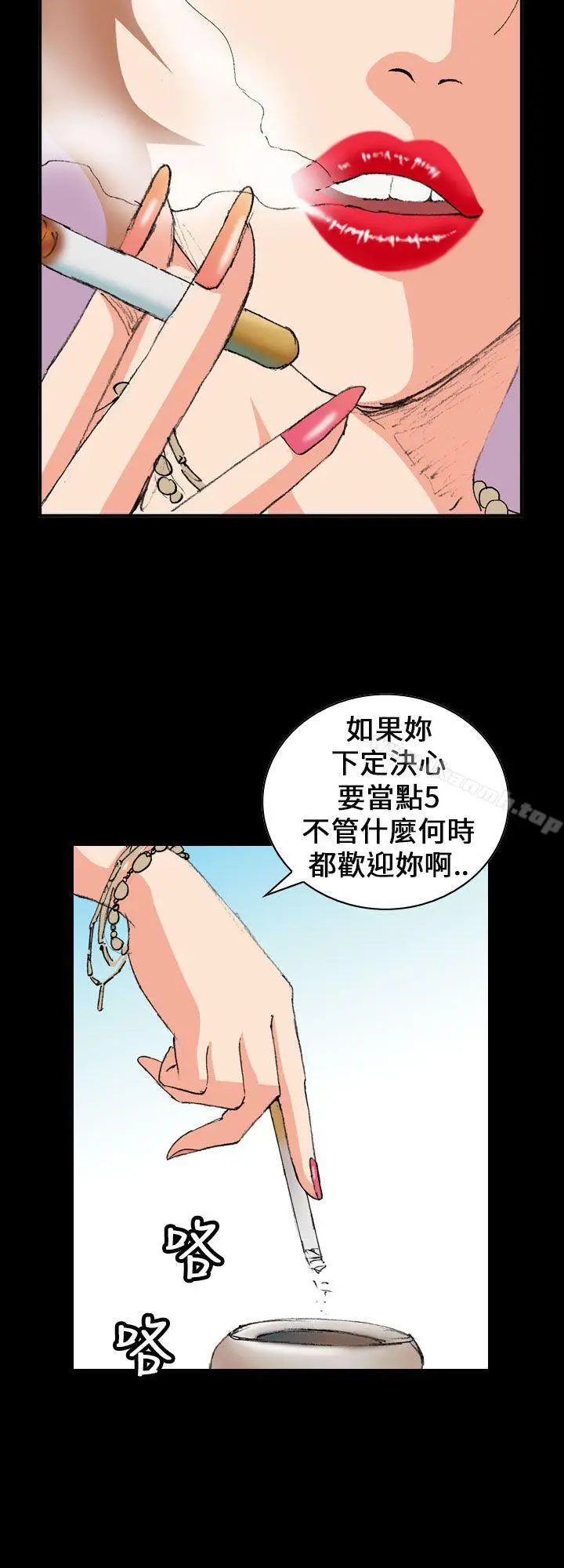 漫画《魔鬼(完结)》第4话第16张图