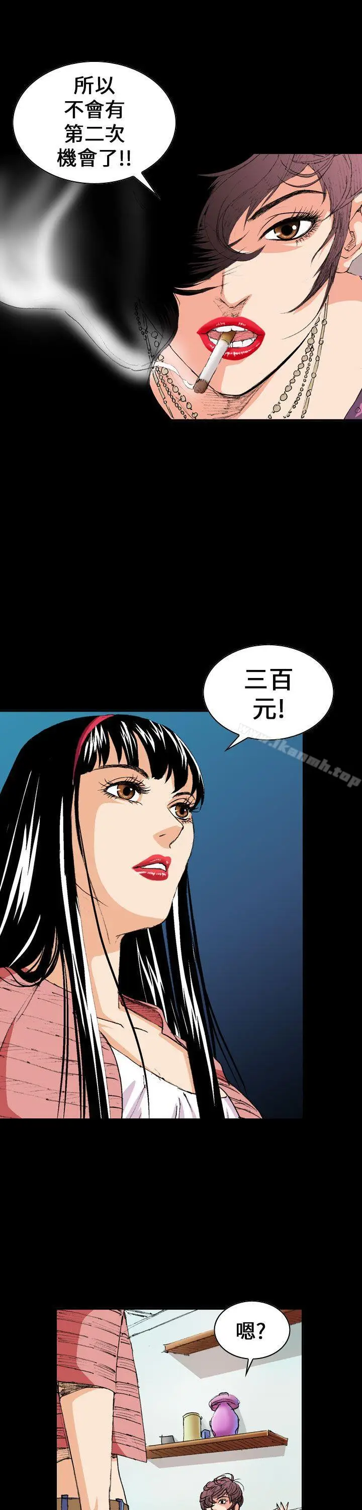 漫画《魔鬼(完结)》第4话第19张图
