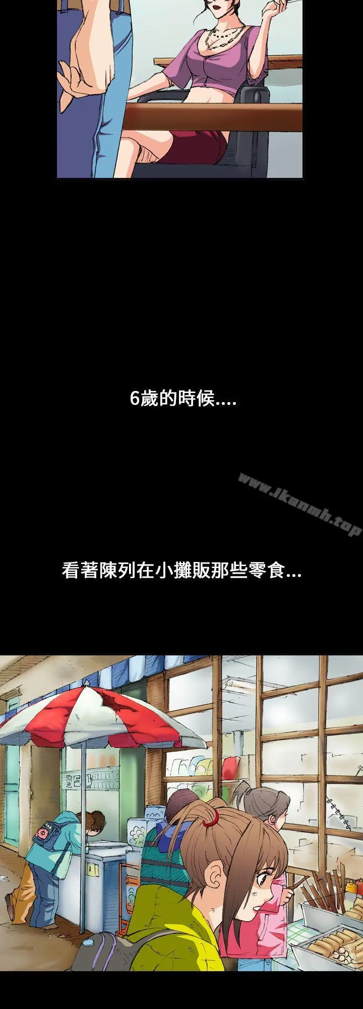 漫画《魔鬼(完结)》第4话第20张图