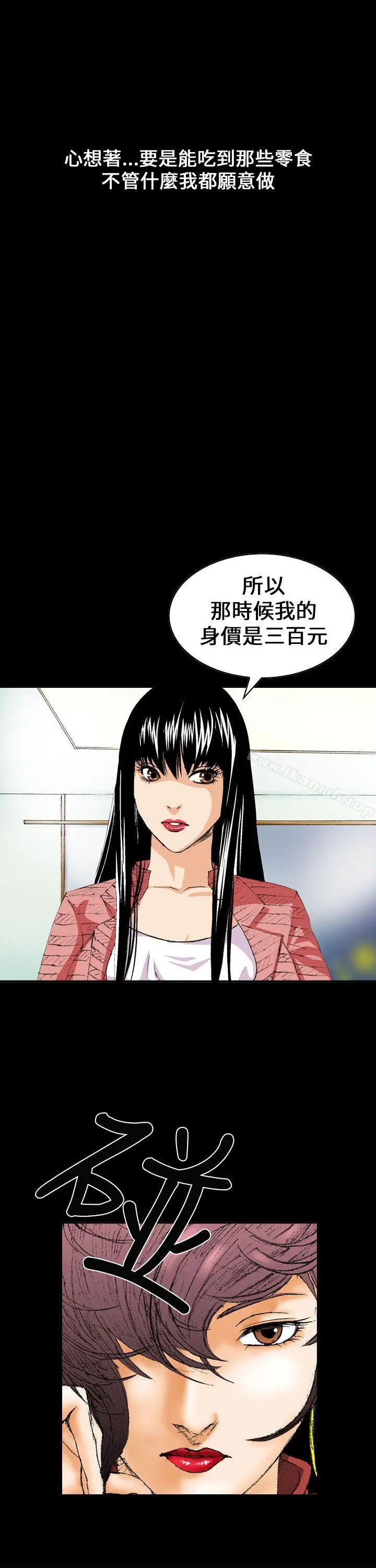 漫画《魔鬼(完结)》第4话第21张图