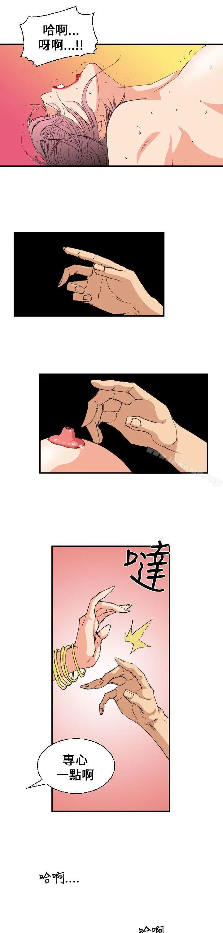 漫画《魔鬼(完结)》第4话第3张图