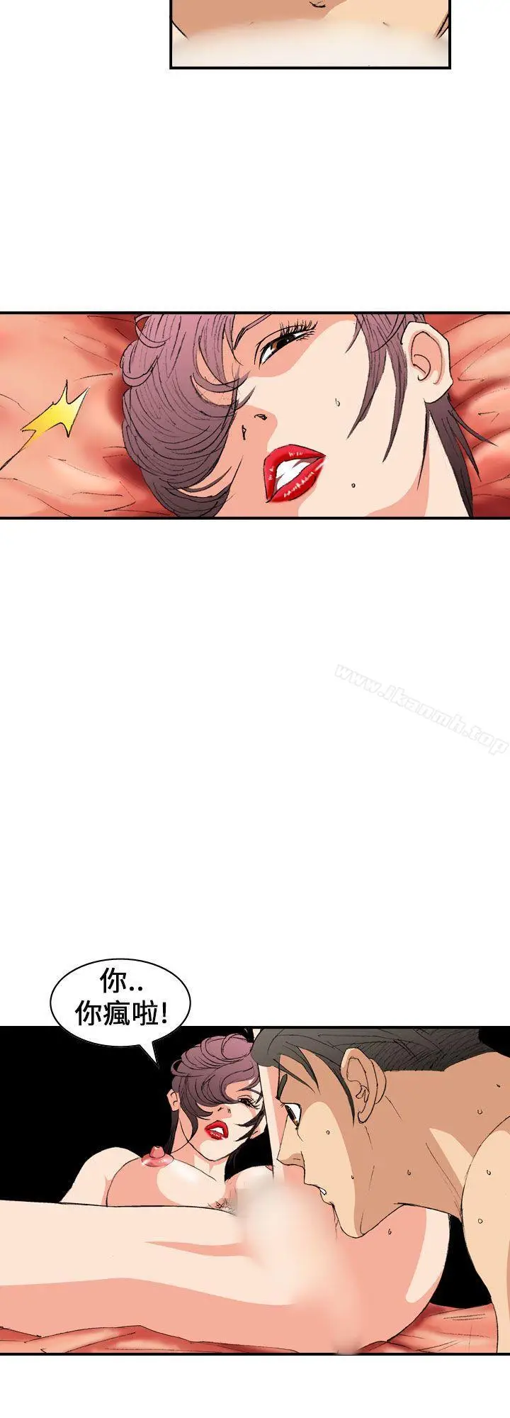 漫画《魔鬼(完结)》第4话第6张图