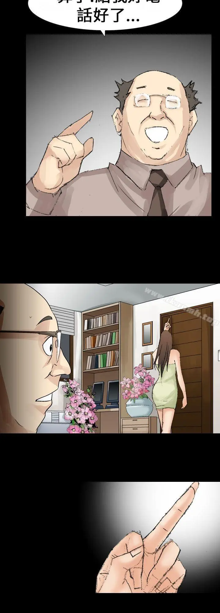 漫画《魔鬼(完结)》最终话第10张图