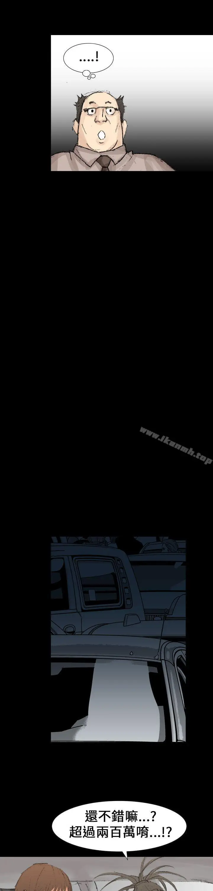 漫画《魔鬼(完结)》最终话第11张图