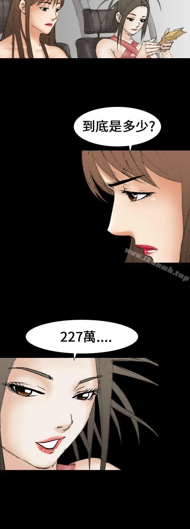 漫画《魔鬼(完结)》最终话第12张图