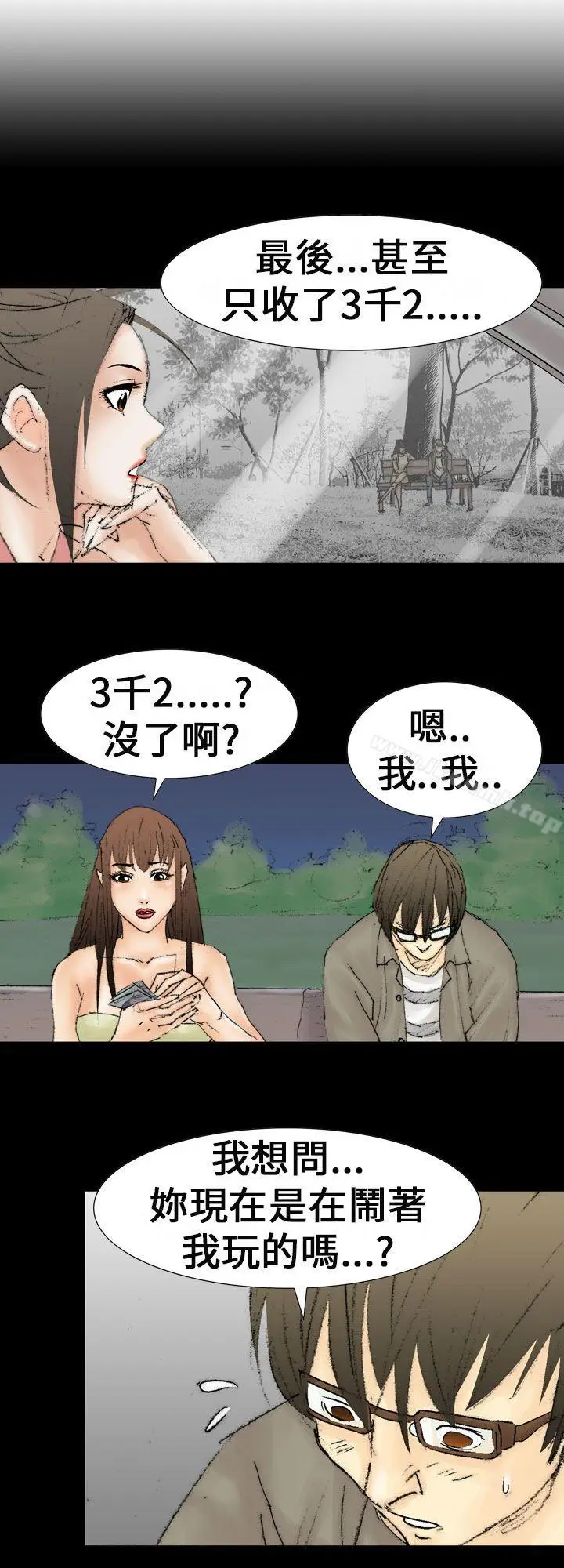 漫画《魔鬼(完结)》最终话第20张图