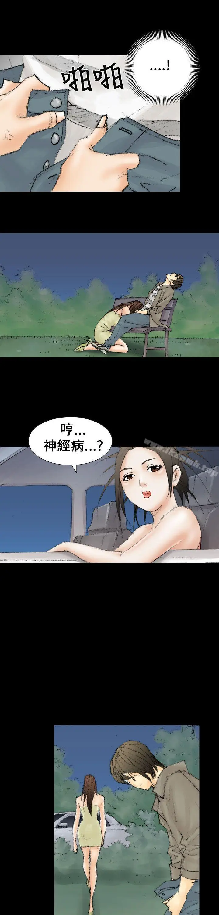 漫画《魔鬼(完结)》最终话第21张图