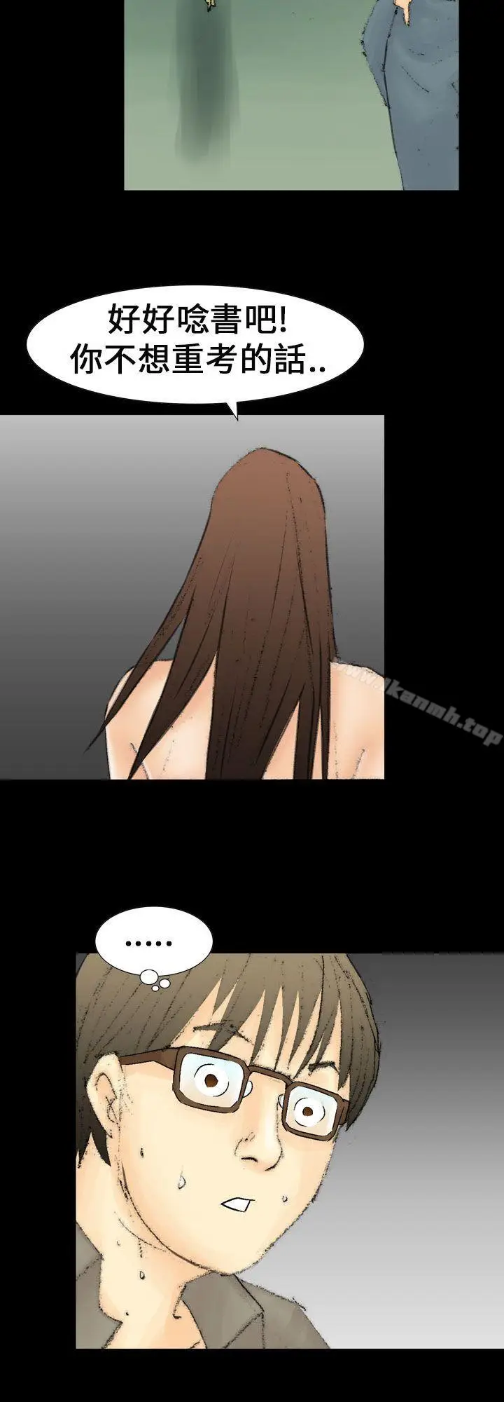漫画《魔鬼(完结)》最终话第22张图
