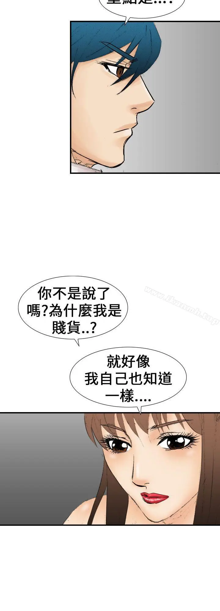 漫画《魔鬼(完结)》最终话第24张图
