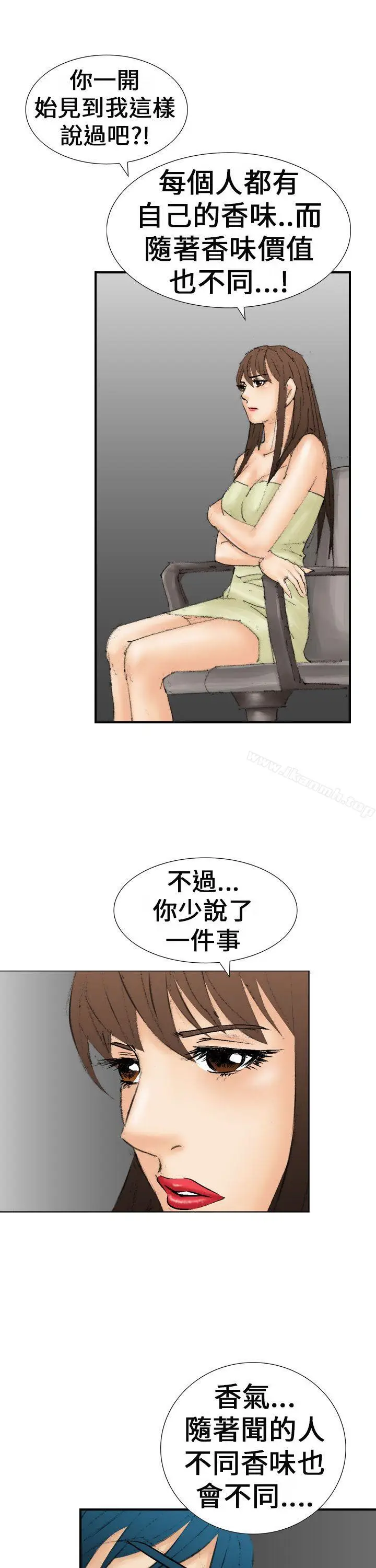 漫画《魔鬼(完结)》最终话第25张图