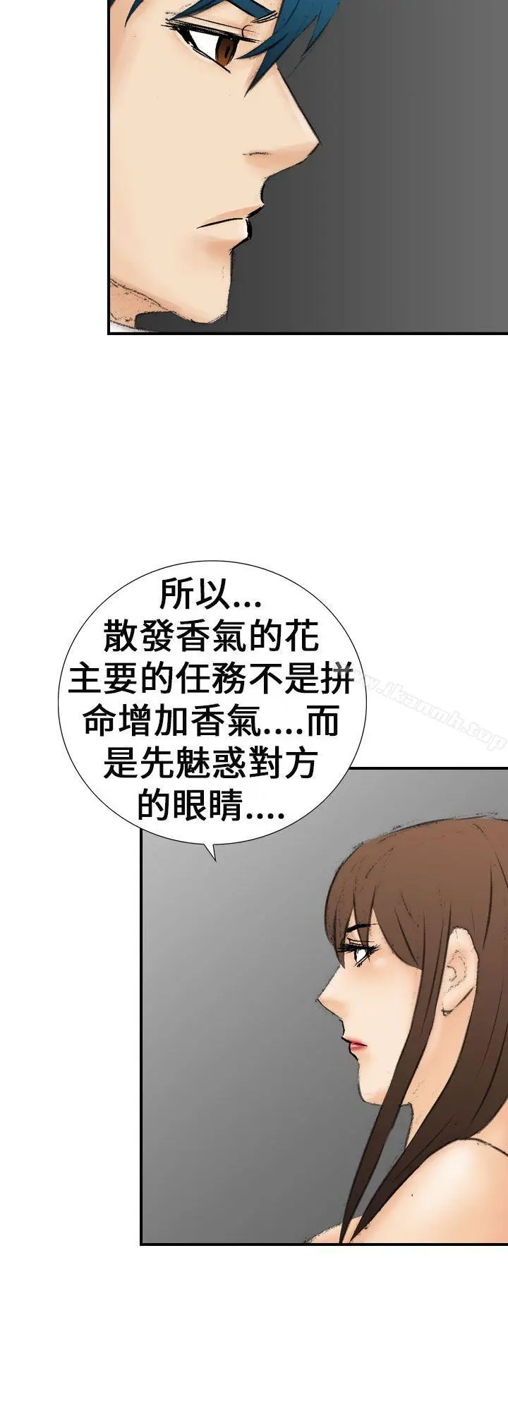 漫画《魔鬼(完结)》最终话第26张图
