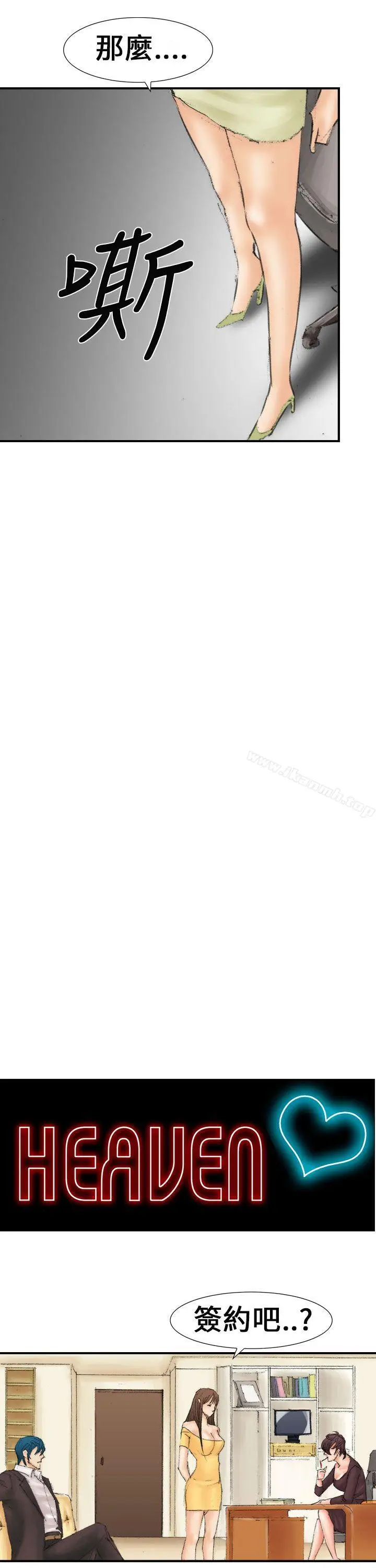 漫画《魔鬼(完结)》最终话第27张图