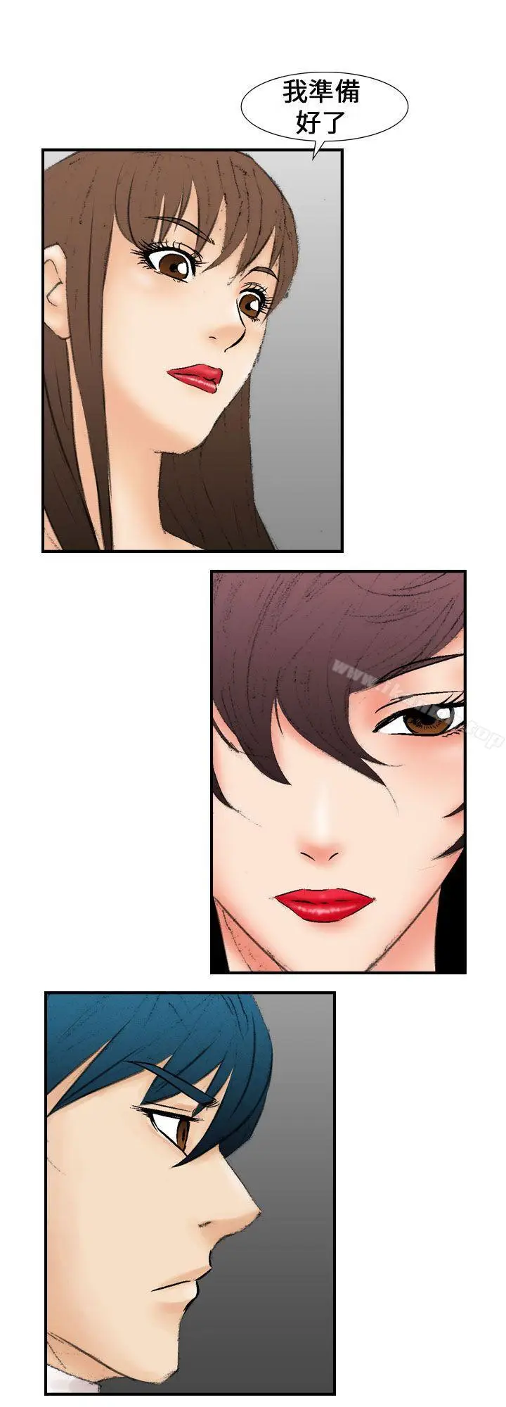 漫画《魔鬼(完结)》最终话第28张图